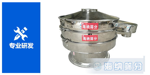 新鄉(xiāng)市海納篩分機(jī)械制造有限公司—專業(yè)的直線振動(dòng)篩廠家