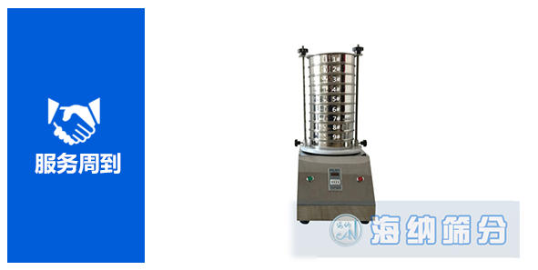 新鄉(xiāng)市海納篩分機(jī)械制造有限公司—專業(yè)的直線振動(dòng)篩廠家